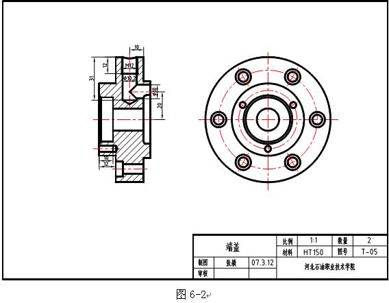 CAD绘图技能实验（六）绘制端盖零件图（图文教程）,CAD绘图技能实验（六）绘制端盖零件图,中设,箭头,端盖,注释,公差,第4张
