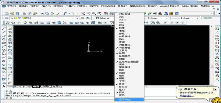 基于VBA的CAD二次开发（图文教程）,基于VBA的CAD二次开发,菜单,开发,ID,计算,RCDATA,第6张