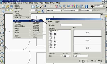 基础CAD教程(4)_观看图形（图文教程）,基础CAD教程(4)_观看图形,视口,图形,视图,缩放,鸟瞰,第11张