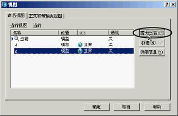 基础CAD教程(4)_观看图形（图文教程）,基础CAD教程(4)_观看图形,视口,图形,视图,缩放,鸟瞰,第9张