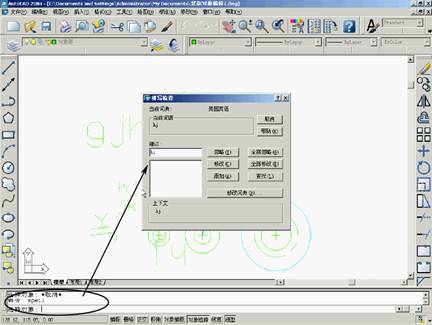 基础CAD教程(8)_使用文字（图文教程）,基础CAD教程(8)_使用文字,文字,命令,样式,用于,多行,第3张