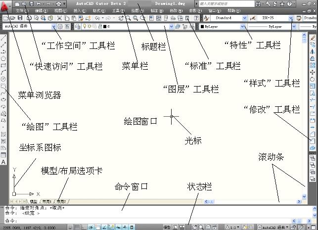 AutoCAD2013教程（课件）（图文教程）,AutoCAD2013教程（课件）,教程,AutoCAD2013,第1张