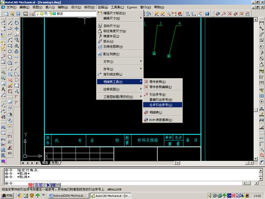 Autocad Mechnical定制自己的专有模板（图文教程）,Autocad_Mechnical定制自己的专有模板,模板,第41张