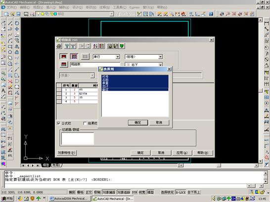 Autocad Mechnical定制自己的专有模板（图文教程）,Autocad_Mechnical定制自己的专有模板,模板,第48张