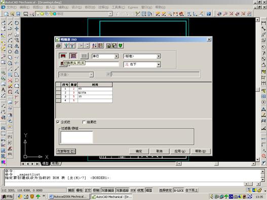 Autocad Mechnical定制自己的专有模板（图文教程）,Autocad_Mechnical定制自己的专有模板,模板,第47张