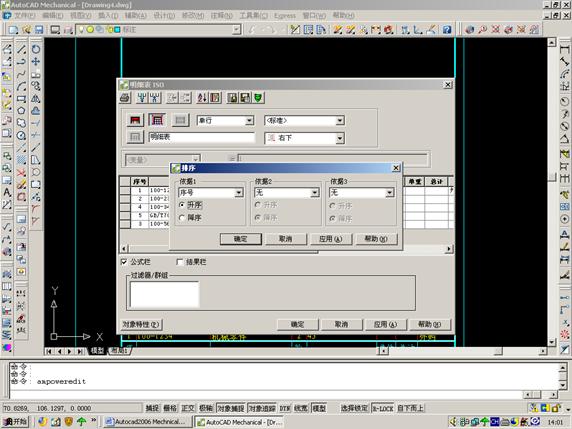 Autocad Mechnical定制自己的专有模板（图文教程）,Autocad_Mechnical定制自己的专有模板,模板,第54张