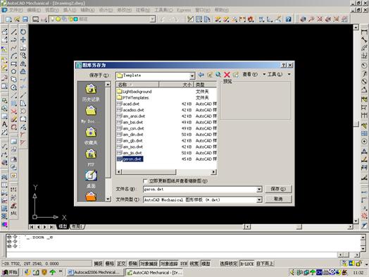 Autocad Mechnical定制自己的专有模板（图文教程）,Autocad_Mechnical定制自己的专有模板,模板,第29张