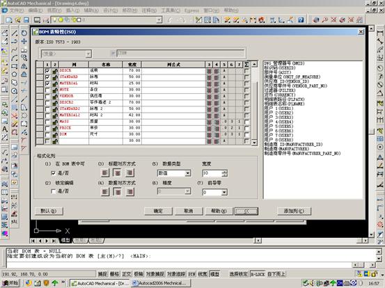 Autocad Mechnical定制自己的专有模板（图文教程）,Autocad_Mechnical定制自己的专有模板,模板,第15张