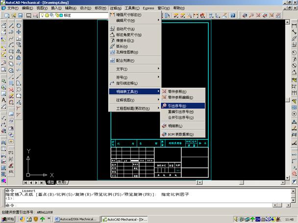 Autocad Mechnical定制自己的专有模板（图文教程）,Autocad_Mechnical定制自己的专有模板,模板,第37张