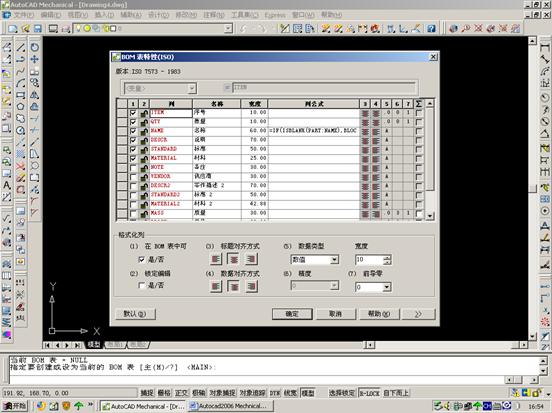 Autocad Mechnical定制自己的专有模板（图文教程）,Autocad_Mechnical定制自己的专有模板,模板,第14张