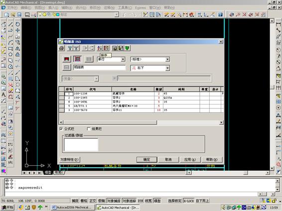 Autocad Mechnical定制自己的专有模板（图文教程）,Autocad_Mechnical定制自己的专有模板,模板,第53张