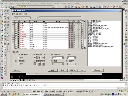 Autocad Mechnical定制自己的专有模板（图文教程）,Autocad_Mechnical定制自己的专有模板,模板,第17张