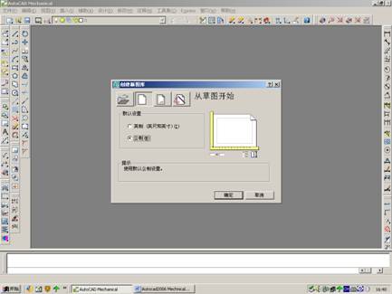 Autocad Mechnical定制自己的专有模板（图文教程）,Autocad_Mechnical定制自己的专有模板,模板,第1张