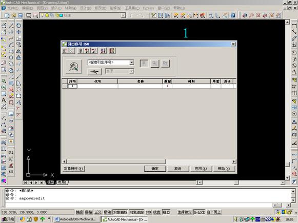 Autocad Mechnical定制自己的专有模板（图文教程）,Autocad_Mechnical定制自己的专有模板,模板,第25张