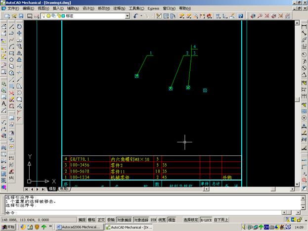 Autocad Mechnical定制自己的专有模板（图文教程）,Autocad_Mechnical定制自己的专有模板,模板,第57张