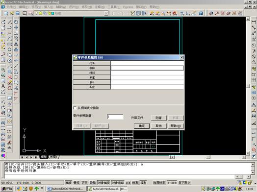 Autocad Mechnical定制自己的专有模板（图文教程）,Autocad_Mechnical定制自己的专有模板,模板,第38张