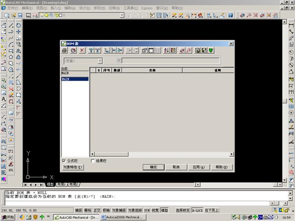 Autocad Mechnical定制自己的专有模板（图文教程）,Autocad_Mechnical定制自己的专有模板,模板,第13张