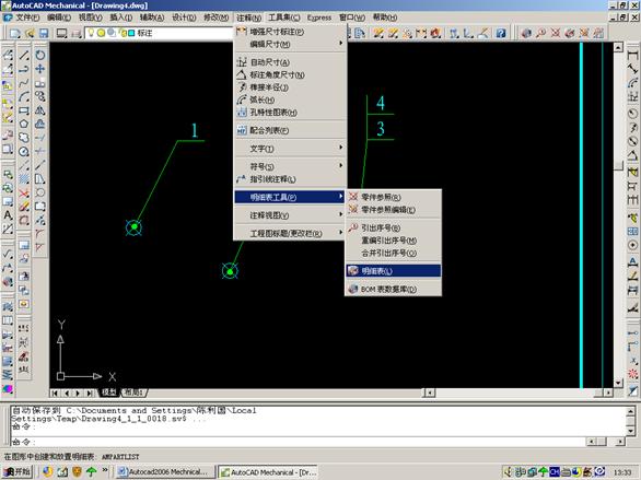 Autocad Mechnical定制自己的专有模板（图文教程）,Autocad_Mechnical定制自己的专有模板,模板,第46张