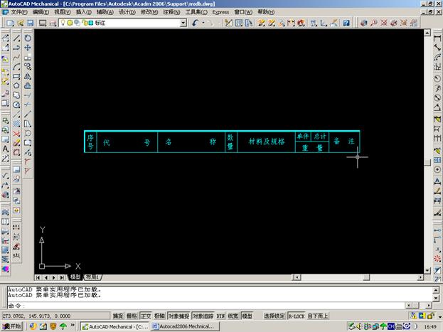 Autocad Mechnical定制自己的专有模板（图文教程）,Autocad_Mechnical定制自己的专有模板,模板,第11张