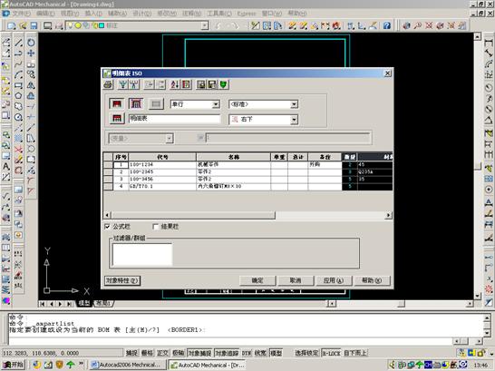 Autocad Mechnical定制自己的专有模板（图文教程）,Autocad_Mechnical定制自己的专有模板,模板,第49张