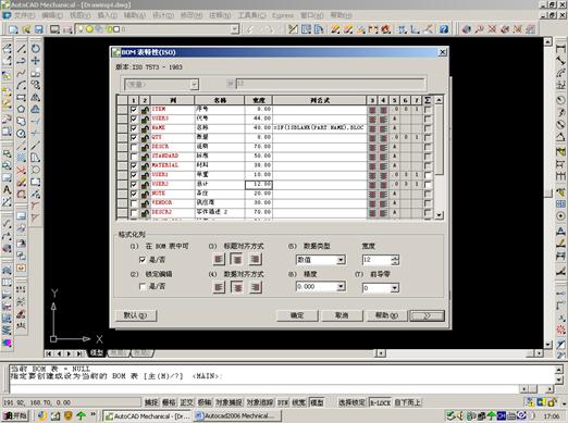 Autocad Mechnical定制自己的专有模板（图文教程）,Autocad_Mechnical定制自己的专有模板,模板,第18张