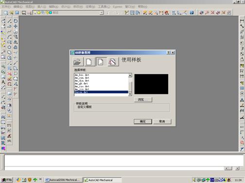 Autocad Mechnical定制自己的专有模板（图文教程）,Autocad_Mechnical定制自己的专有模板,模板,第30张