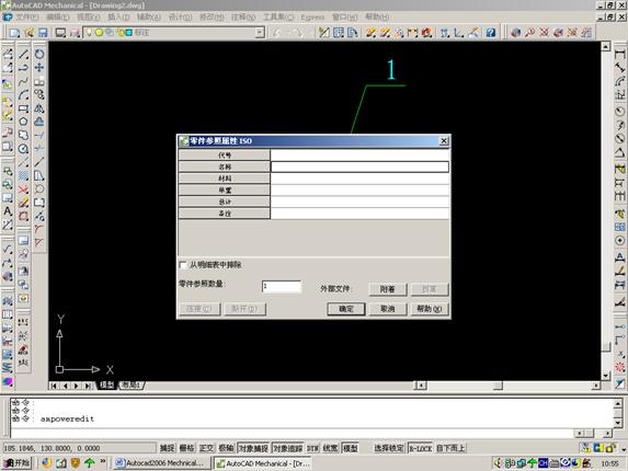 Autocad Mechnical定制自己的专有模板（图文教程）,Autocad_Mechnical定制自己的专有模板,模板,第24张