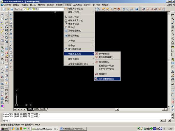 Autocad Mechnical定制自己的专有模板（图文教程）,Autocad_Mechnical定制自己的专有模板,模板,第12张