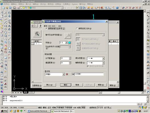 Autocad Mechnical定制自己的专有模板（图文教程）,Autocad_Mechnical定制自己的专有模板,模板,第26张