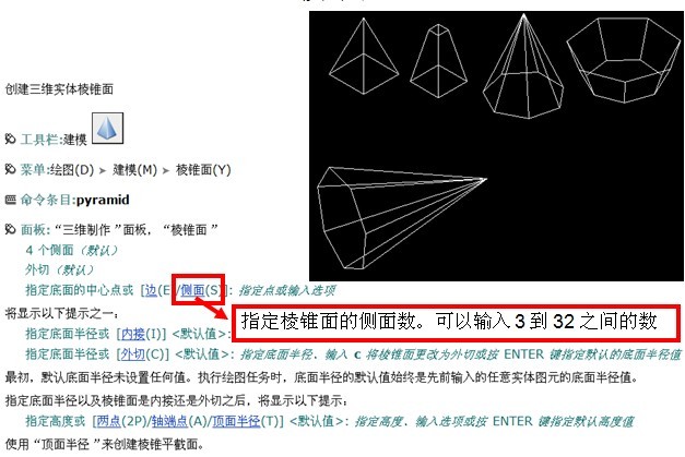 AutoCAD简单实体模型教程（图文教程）,AutoCAD简单实体模型教程,教程,实体,模型,AutoCAD,第15张