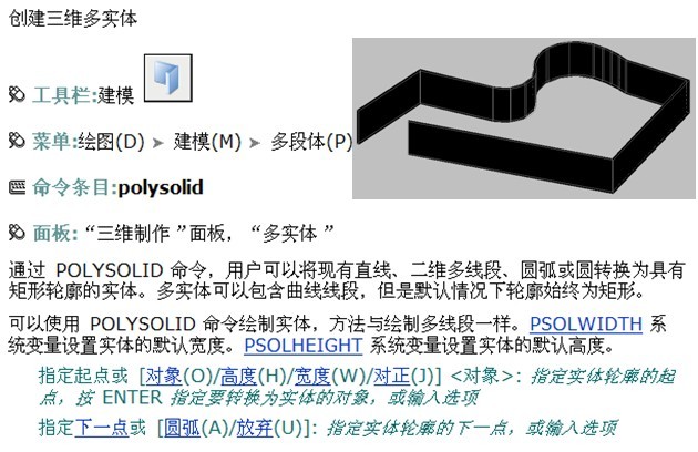 AutoCAD简单实体模型教程（图文教程）,AutoCAD简单实体模型教程,教程,实体,模型,AutoCAD,第16张