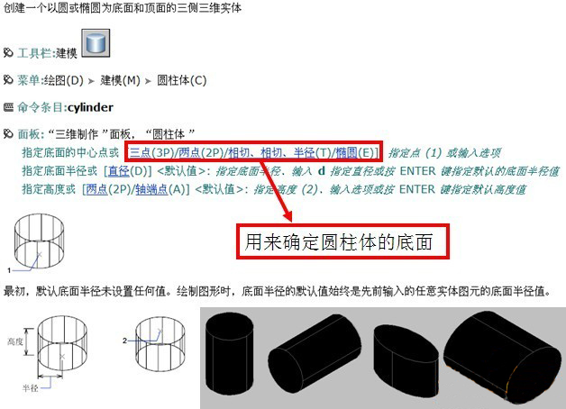 AutoCAD简单实体模型教程（图文教程）,AutoCAD简单实体模型教程,教程,实体,模型,AutoCAD,第8张