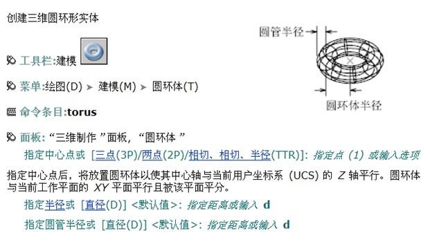 AutoCAD简单实体模型教程（图文教程）,AutoCAD简单实体模型教程,教程,实体,模型,AutoCAD,第12张