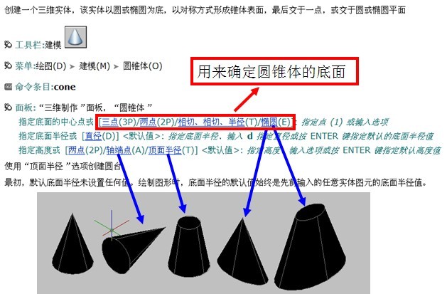 AutoCAD简单实体模型教程（图文教程）,AutoCAD简单实体模型教程,教程,实体,模型,AutoCAD,第6张