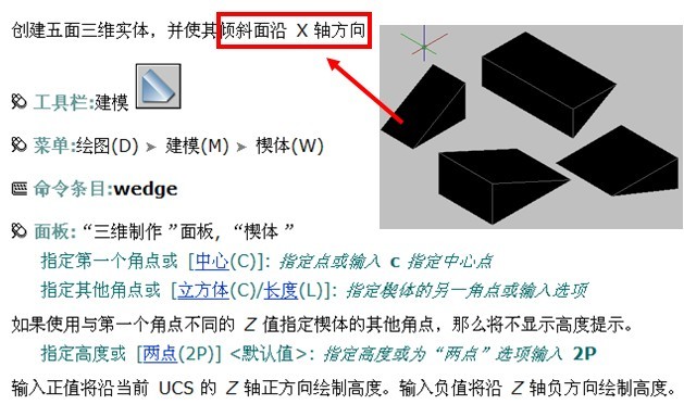 AutoCAD简单实体模型教程（图文教程）,AutoCAD简单实体模型教程,教程,实体,模型,AutoCAD,第3张