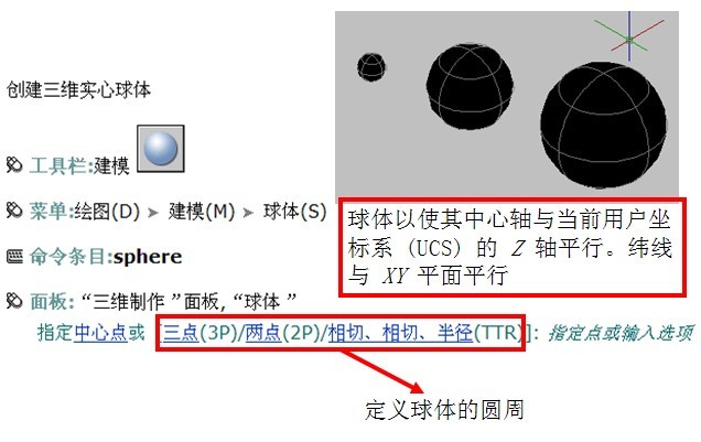 AutoCAD简单实体模型教程（图文教程）,AutoCAD简单实体模型教程,教程,实体,模型,AutoCAD,第7张