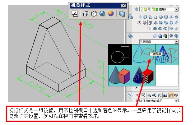 AutoCAD简单实体模型教程（图文教程）,AutoCAD简单实体模型教程,教程,实体,模型,AutoCAD,第5张