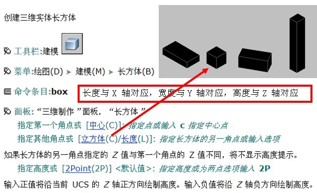 AutoCAD简单实体模型教程（图文教程）,AutoCAD简单实体模型教程,教程,实体,模型,AutoCAD,第2张