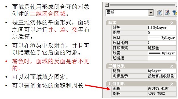 AutoCAD简单实体模型教程（图文教程）,AutoCAD简单实体模型教程,教程,实体,模型,AutoCAD,第17张