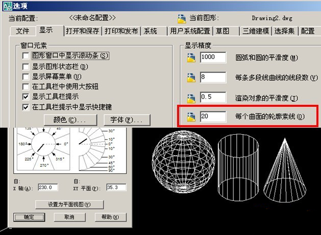 AutoCAD简单实体模型教程（图文教程）,AutoCAD简单实体模型教程,教程,实体,模型,AutoCAD,第11张