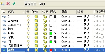 AutoCAD绘制室内设计图步骤（图文教程）,AutoCAD绘制室内设计图步骤,绘制,步骤,AutoCAD,第5张