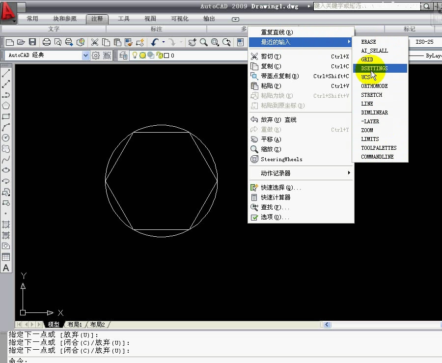 AutoCAD2009培训经典课件（图文教程）,AutoCAD2009培训经典课件,经典,培训,第1张