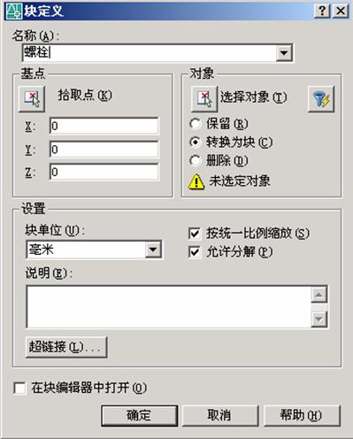 AutoCAD绘制机械装配图的方法（图文教程）,AutoCAD绘制机械装配图的方法,装配图,绘制,AutoCAD,第20张