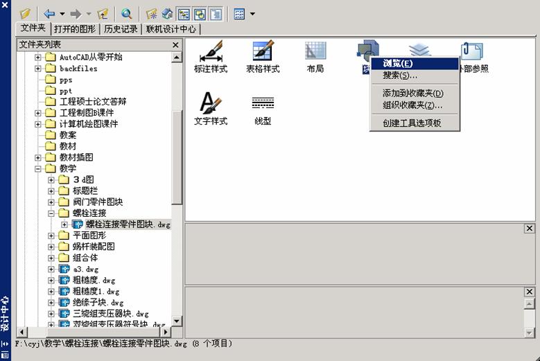 AutoCAD绘制机械装配图的方法（图文教程）,AutoCAD绘制机械装配图的方法,装配图,绘制,AutoCAD,第41张