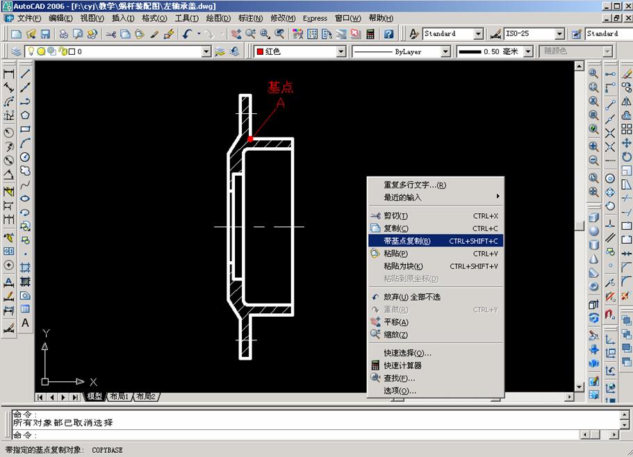 AutoCAD绘制机械装配图的方法（图文教程）,AutoCAD绘制机械装配图的方法,装配图,绘制,AutoCAD,第10张