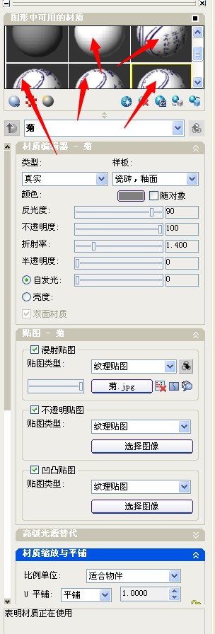 AutoCAD花瓶压印贴图渲染教程（图文教程）,AutoCAD花瓶压印贴图渲染教程,教程,花瓶,渲染,AutoCAD,第5张