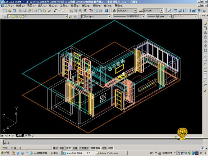 AutoCAD三维建筑图的画法（图文教程）,AutoCAD三维建筑图的画法,三维,画法,AutoCAD,第10张