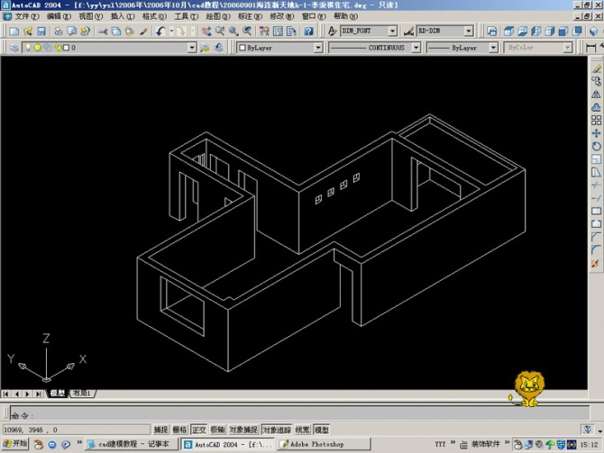 AutoCAD三维建筑图的画法（图文教程）,AutoCAD三维建筑图的画法,三维,画法,AutoCAD,第3张