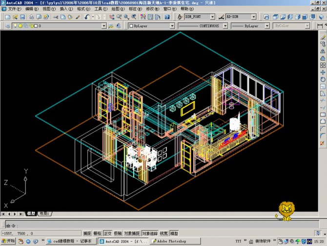 AutoCAD三维建筑图的画法（图文教程）,AutoCAD三维建筑图的画法,三维,画法,AutoCAD,第13张