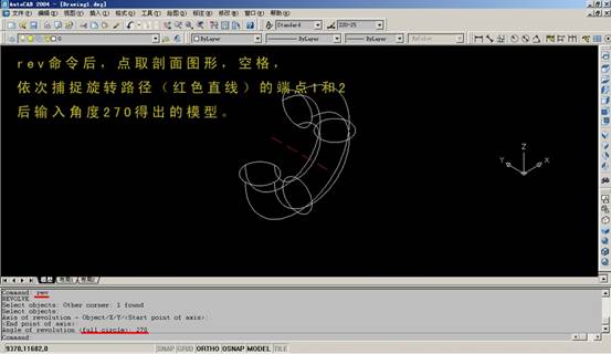 AutoCAD三维建模实例（图文教程）,AutoCAD三维建模实例,三维,建模,实例,AutoCAD,第15张